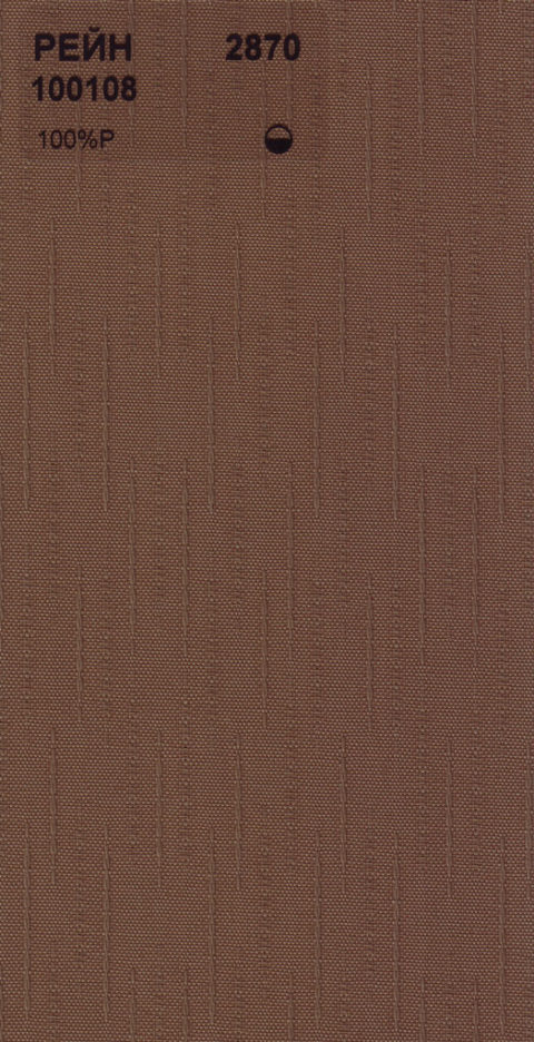 Вертикальные тканевые жалюзи Рейн мокко